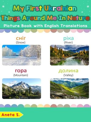 cover image of My First Ukrainian Things Around Me in Nature Picture Book with English Translations